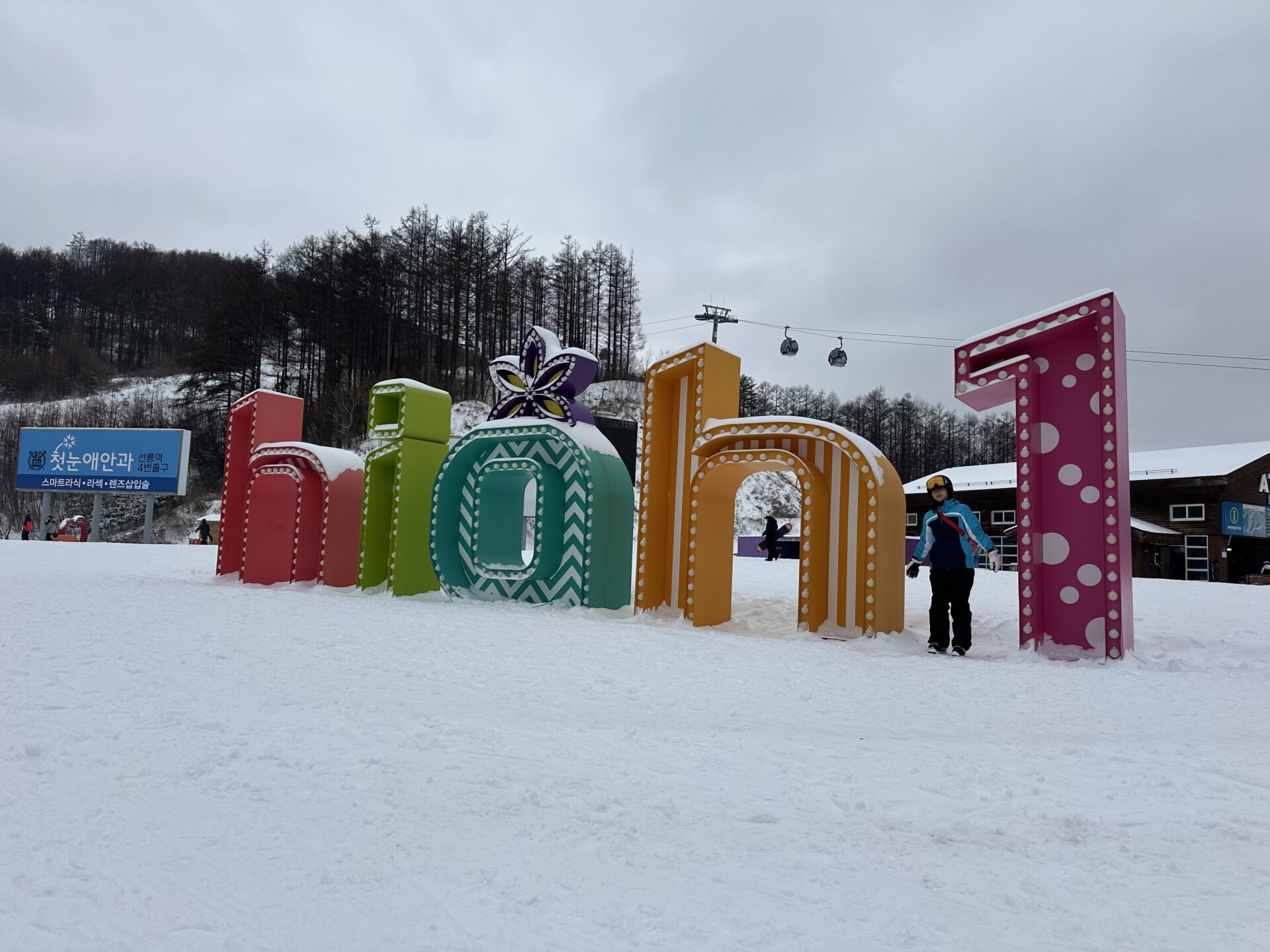 Skiers enjoying winter sports at High 1 Resort, Gangwon Province, South Korea