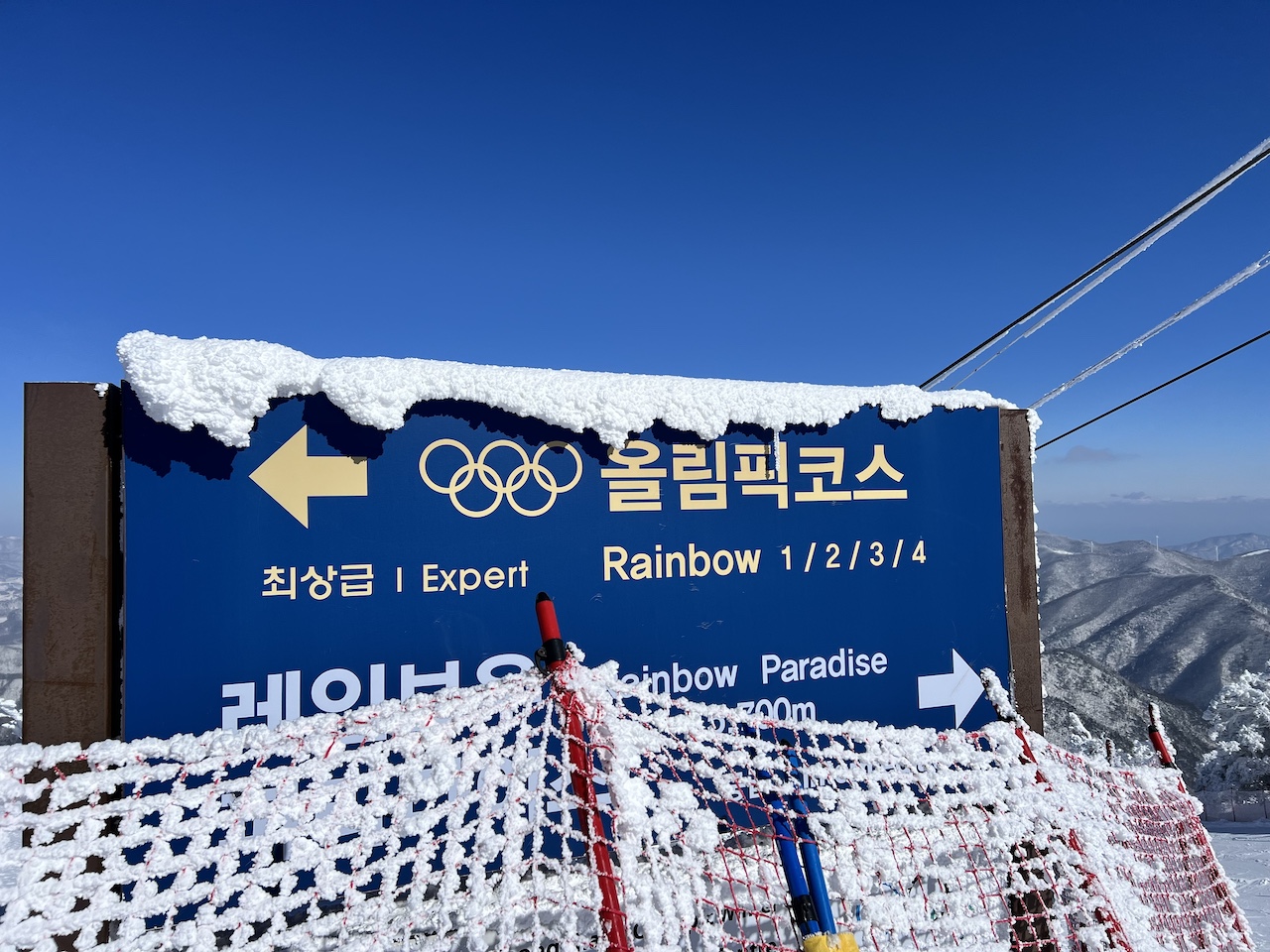 Steep slopes of the Rainbow Zone at Yongpyong Ski Resort, site of the Men's and Women's Giant Slalom races during the 2018 Winter Olympics.