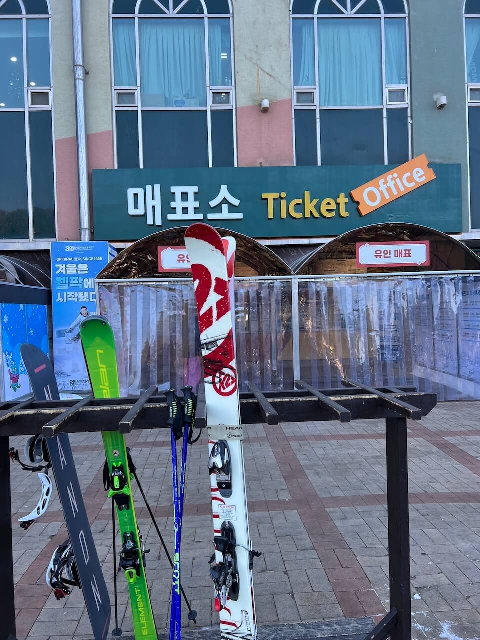 Skis resting outside the lift ticket kiosk at Welli Hilli while lift tickets are redeemed inside